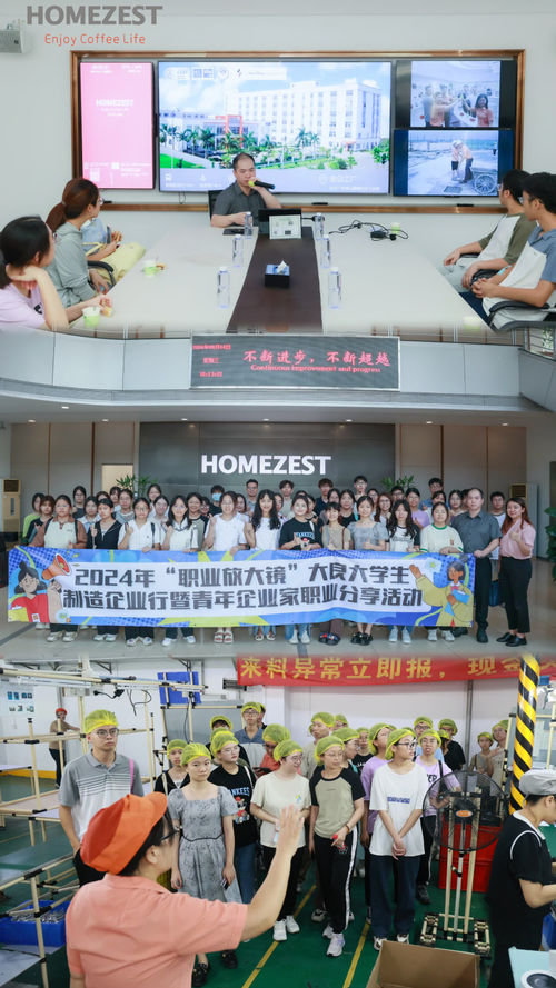 Latest company news about HOMEZEST acolhe futuros inovadores!